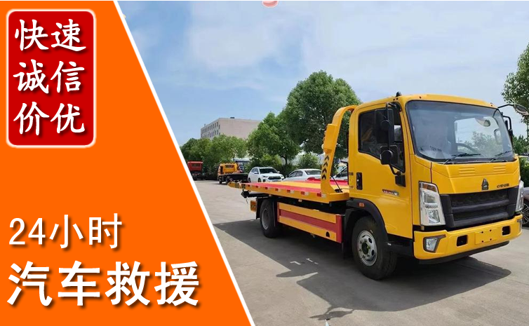 禹城汽车中途送冷却液