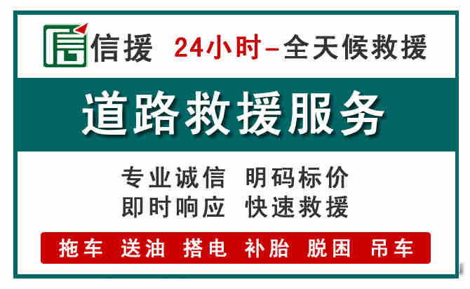 禹城汽车送油救援 (1).jpg 禹城汽车送油救援 (1).jpg