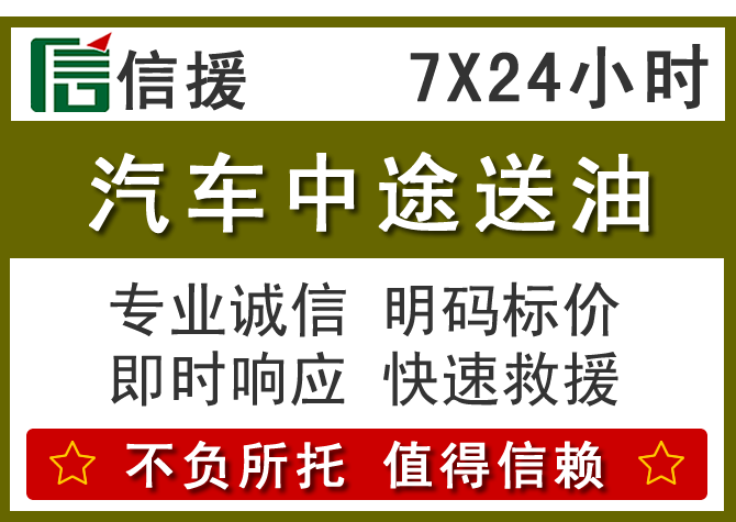 禹城送油.png 禹城送油.png