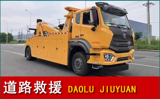 禹城道路救援汽车送水