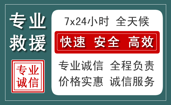 禹城汽车救援送柴油