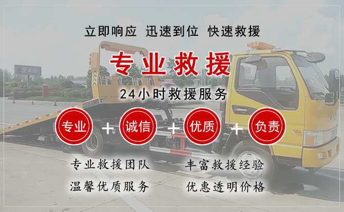 禹城汽车中途送油救援电话 禹城汽车中途送油救援电话